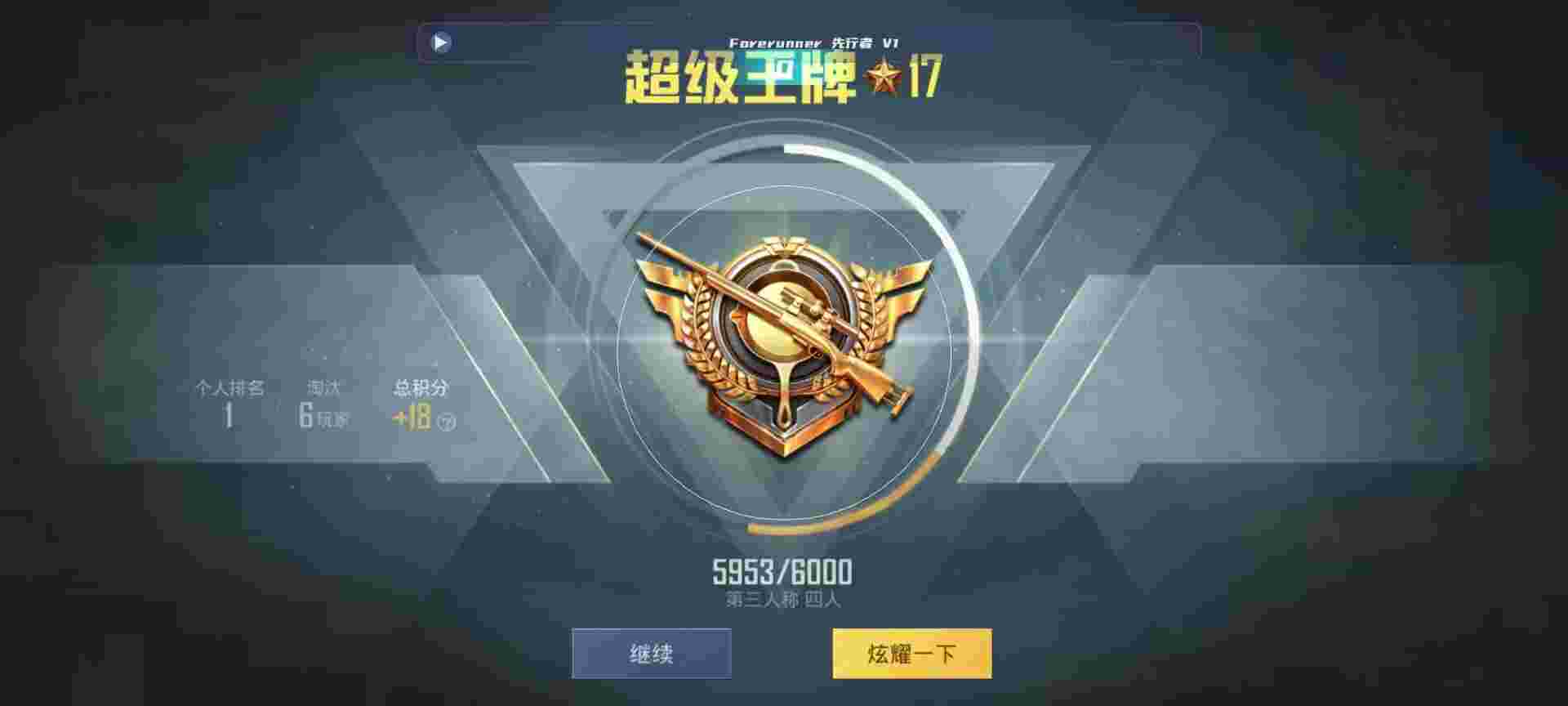 和平精英鸡腿辅助自瞄 - ʲô��ƽ��Ӣ�������辅助预览图
